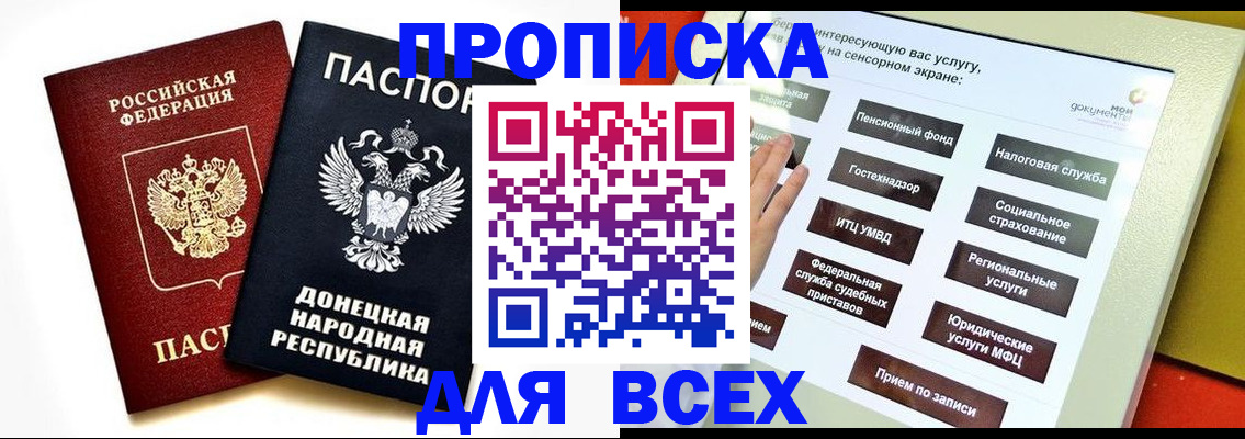 прописка гарантия в Воркуте