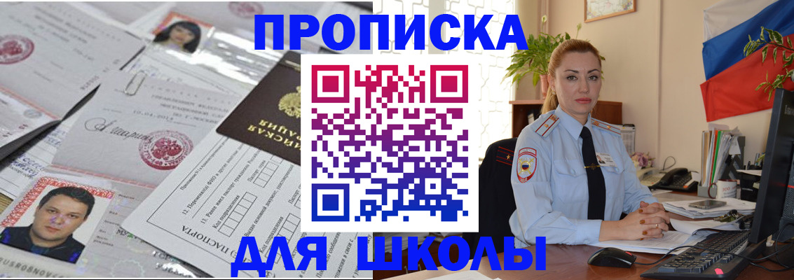 прописка регистрация в Воркуте