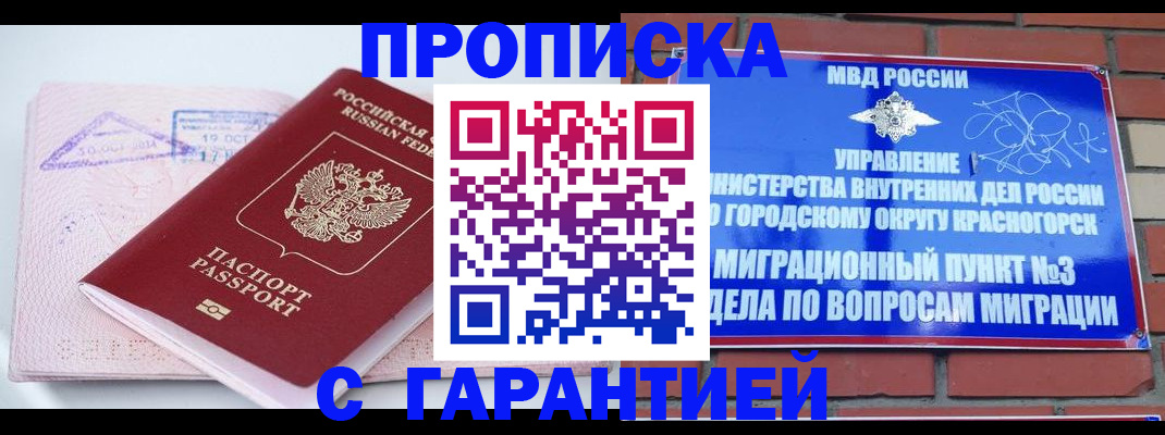 временная регистрация 2025 в Воркуте
